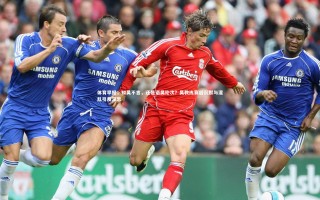 壹号娱乐下载|体育早报，知吴不言，还是语吴伦次？吴教练赛后沉默与混乱引发深思