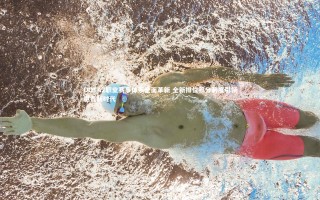 壹号娱乐-DOTA2职业赛事体系全面革新 全新排位积分制度引领电竞新时代