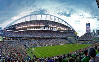 【壹号娱乐官网】拜仁新星卡尔坦言，梅西是自幼偶像，自认难以比肩