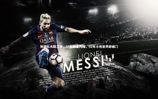 壹号娱乐下载：韩国队大胜之夜，19岁新星闪耀，02年小将首秀即破门