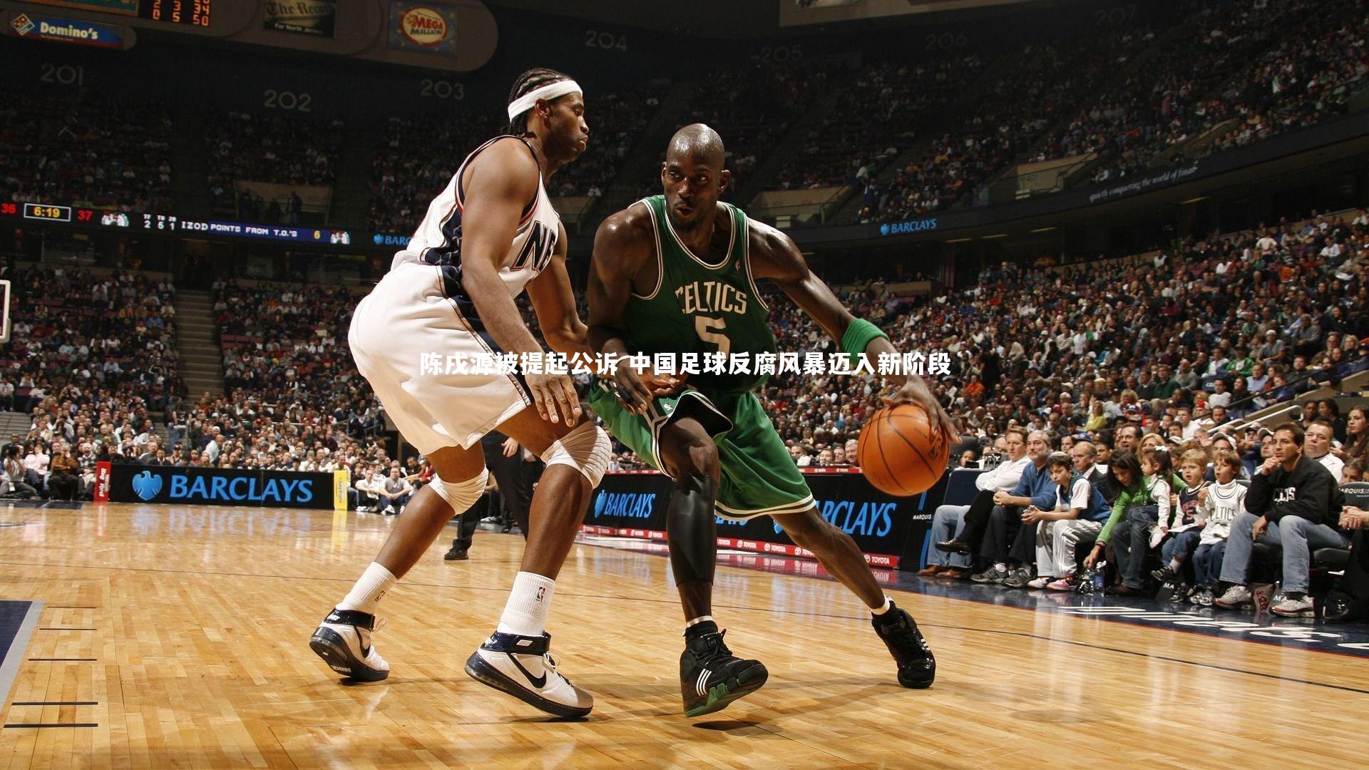 壹号娱乐app：陈戌源被提起公诉 中国足球反腐风暴迈入新阶段-第2张图片-壹号娱乐「中国」官方网站-yi hao game