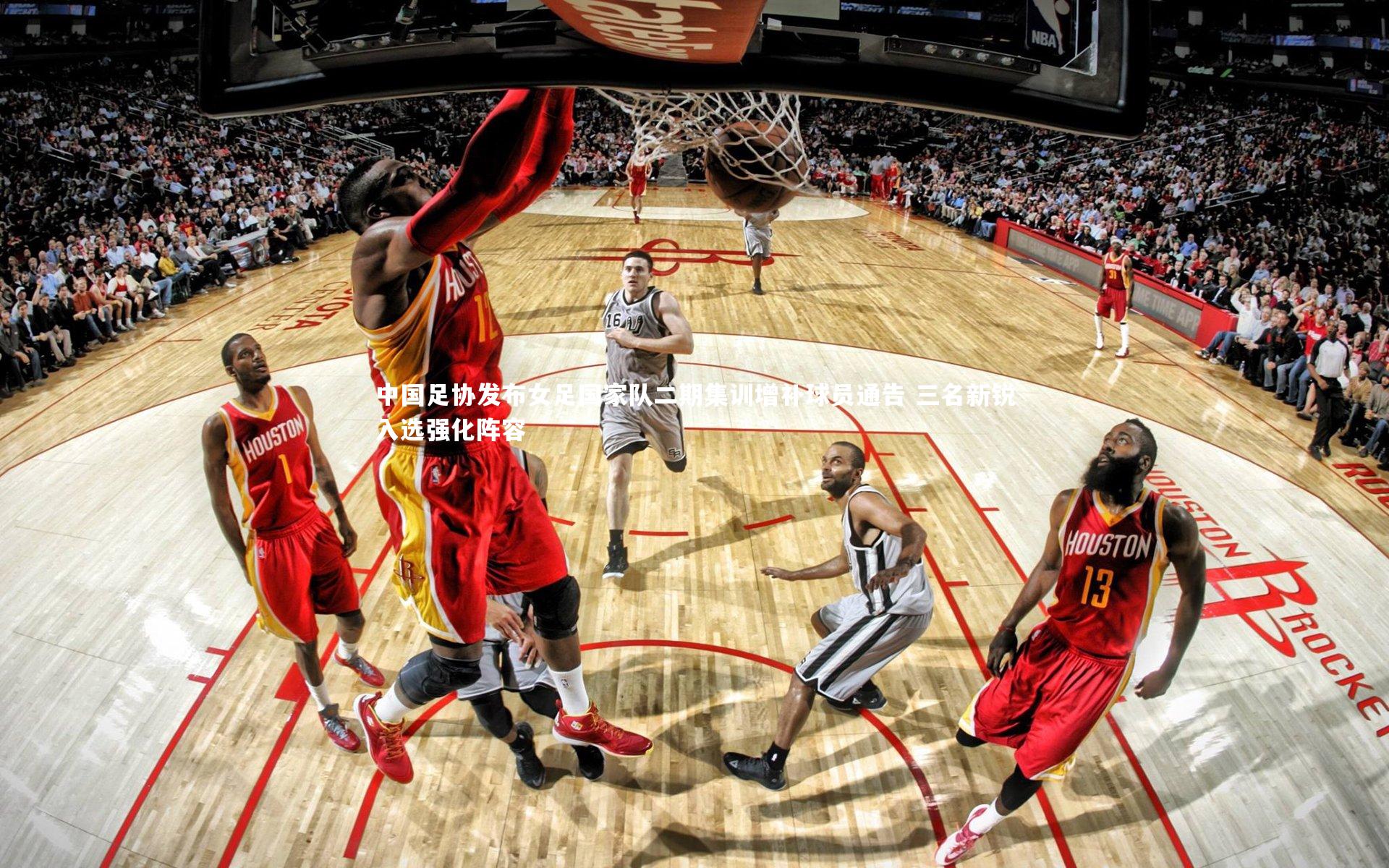 【壹号娱乐下载】中国足协发布女足国家队二期集训增补球员通告 三名新锐入选强化阵容-第1张图片-壹号娱乐「中国」官方网站-yi hao game 【壹号娱乐下载】中国足协发布女足国家队二期集训增补球员通告 三名新锐入选强化阵容-第1张图片-壹号娱乐「中国」官方网站-yi hao game