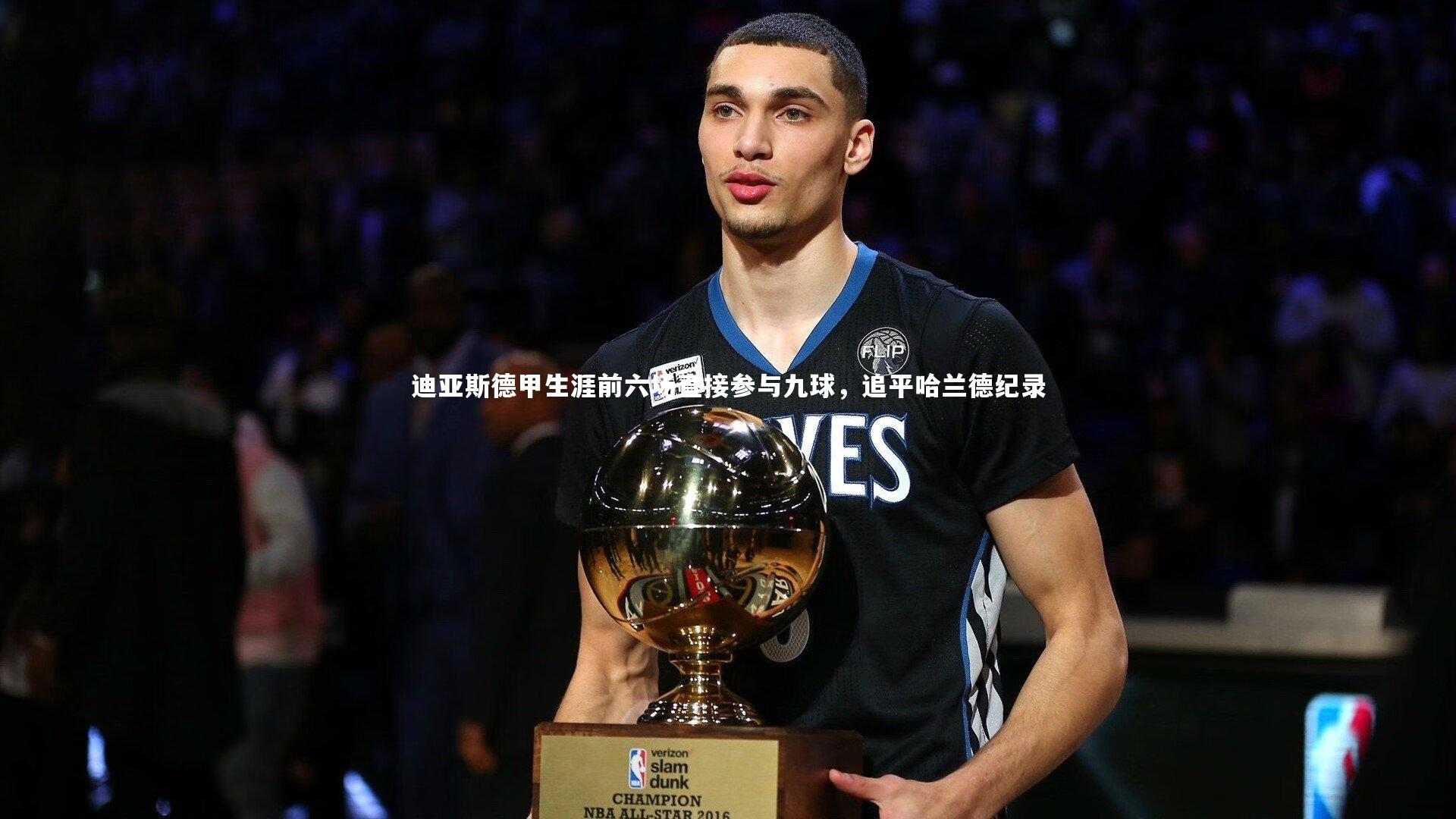 壹号娱乐下载：迪亚斯德甲生涯前六场直接参与九球，追平哈兰德纪录-第1张图片-壹号娱乐「中国」官方网站-yi hao game